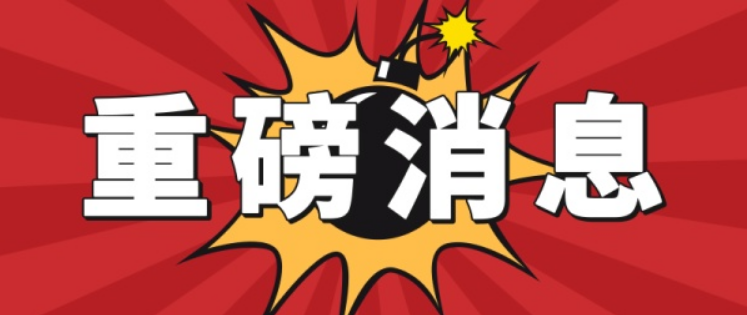 重磅??！資質(zhì)又大變天！住建部官網(wǎng)正式公布，多項(xiàng)資質(zhì)被取消/合并，大調(diào)整施工/專業(yè)承包/設(shè)計(jì)/監(jiān)理等資質(zhì)！