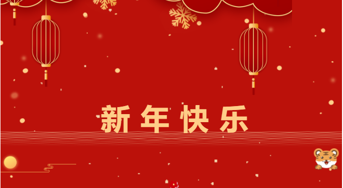 筑邦菁英 | 跨越2021，啟航2022