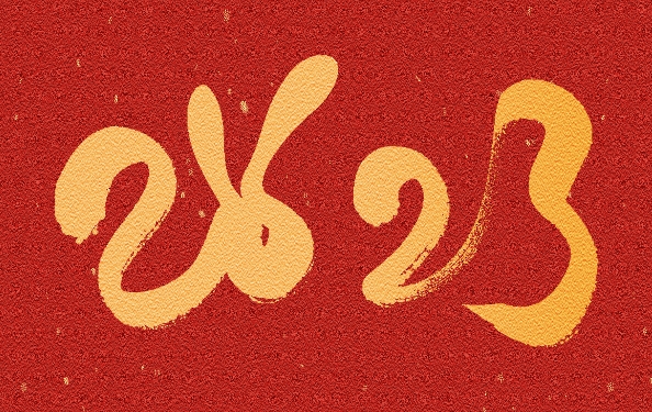 筑邦菁英 | 兔年新禧，祝?！竿谩筜OU！