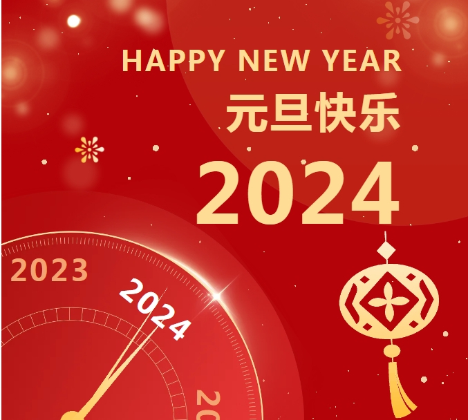 辭舊迎新 “旦”愿有你 | 筑邦菁英祝您元旦快樂！